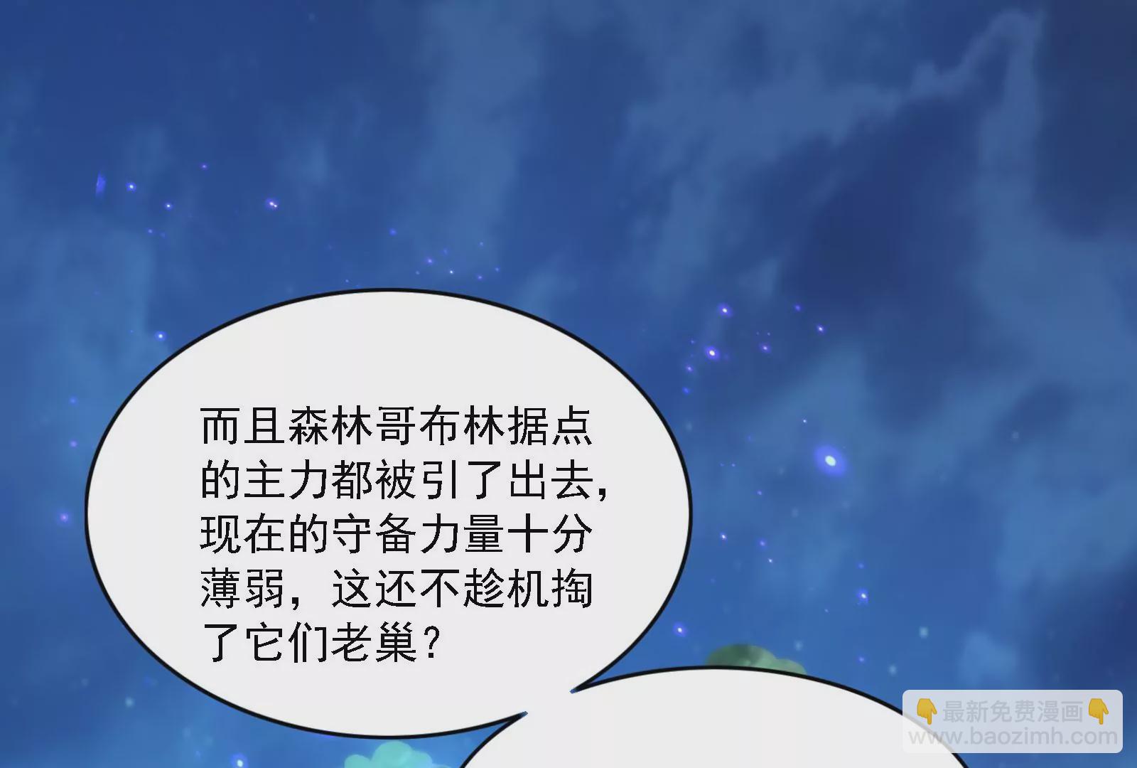 古神遊戲 - 第17話  男兒報仇不過夜(1/3) - 7